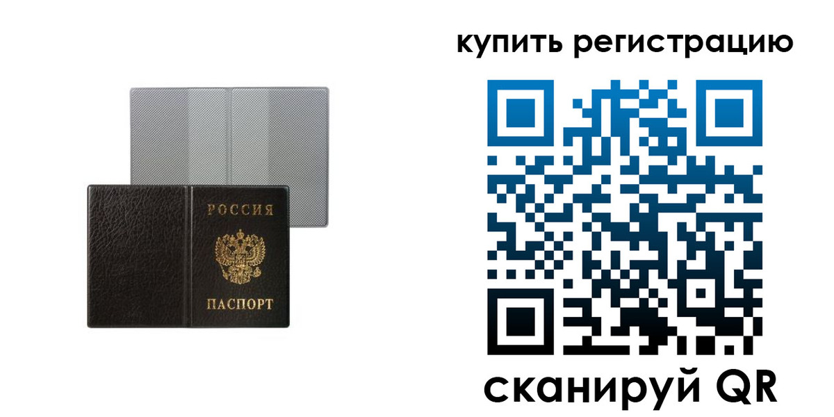 временная регистрация собственник в Кяхте