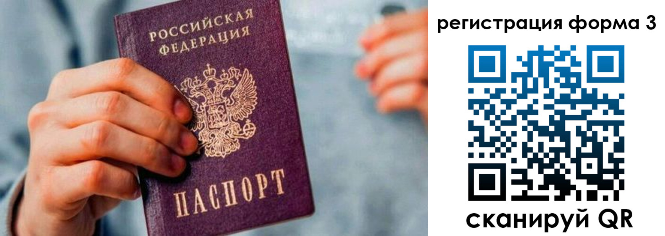 временная регистрация в Кяхте