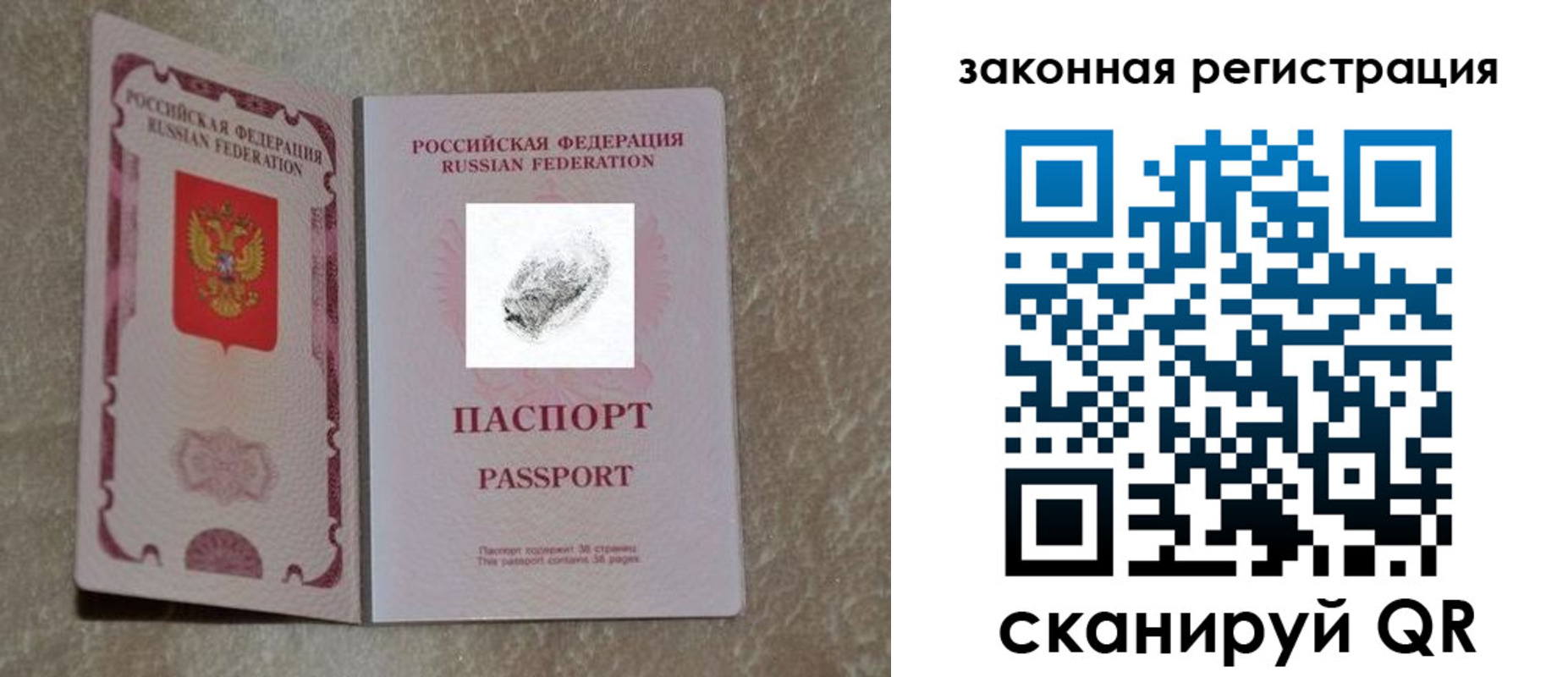 регистрация в Кяхте