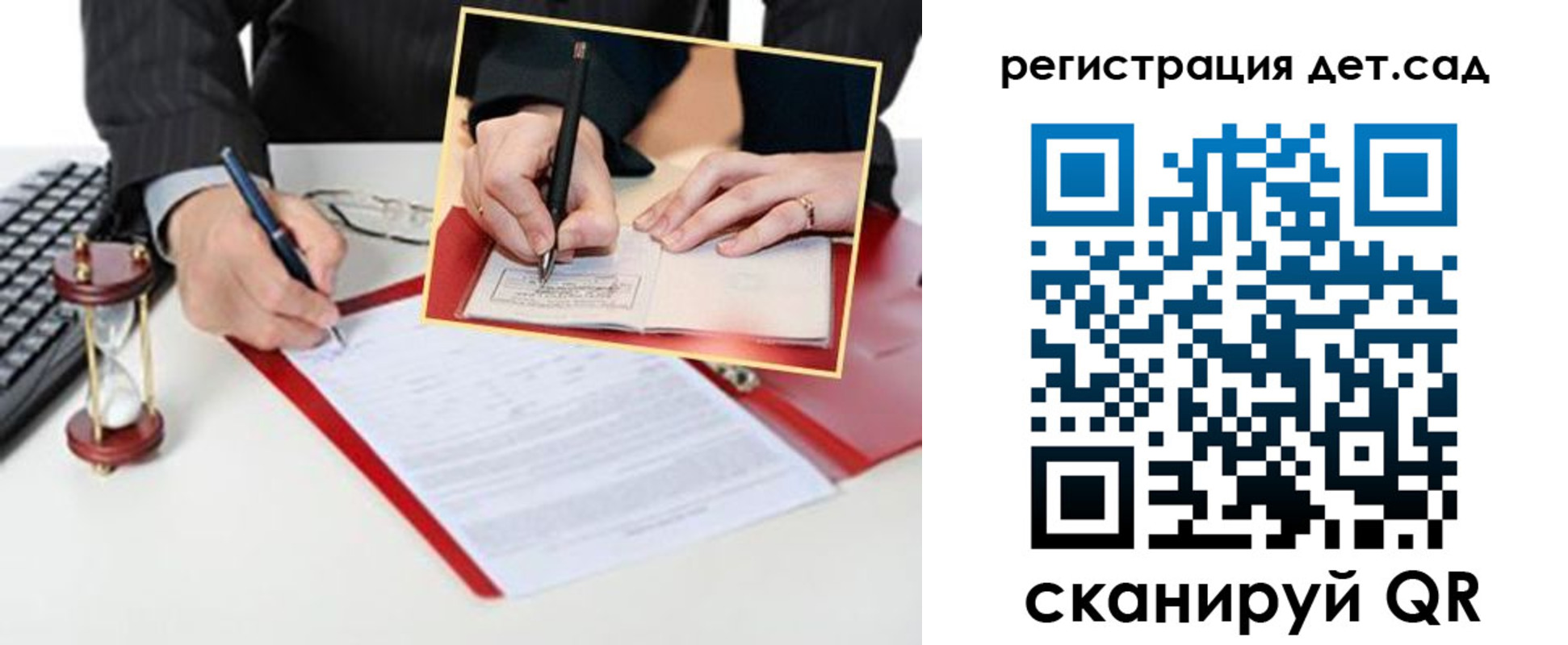 регистрация для школы в Кяхте